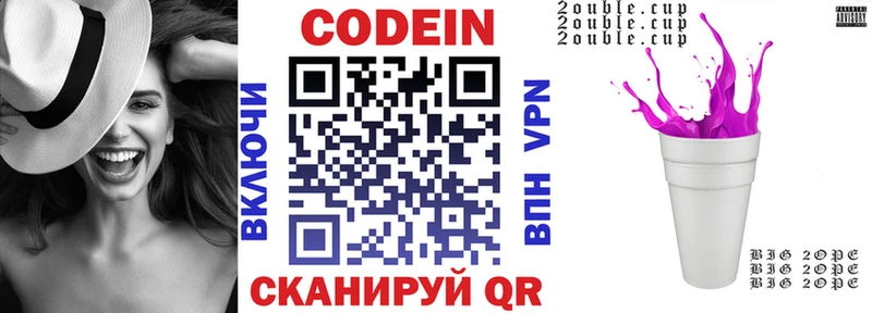 купить наркоту  Соликамск  Кодеиновый сироп Lean напиток Lean (лин) 