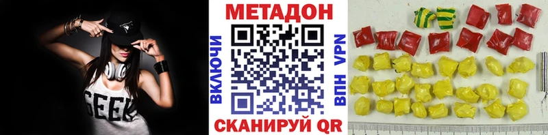 МЕТАДОН methadone Соликамск